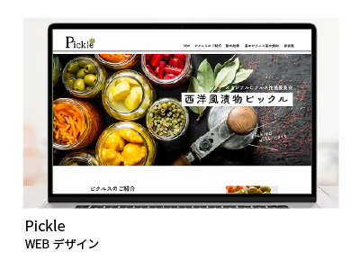 Pickle WEBデザイン